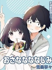 重回十七岁漫画封面